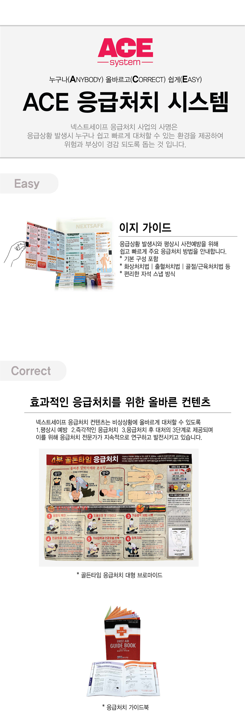 홈메딕N_지마켓옥션_상세5.jpg