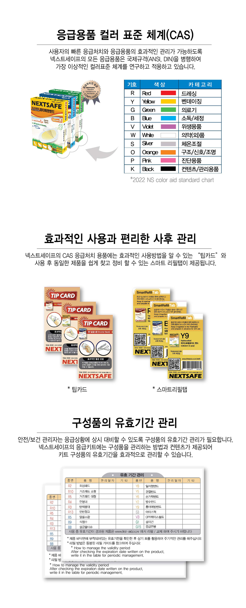 홈메딕N_지마켓옥션_상세6.jpg