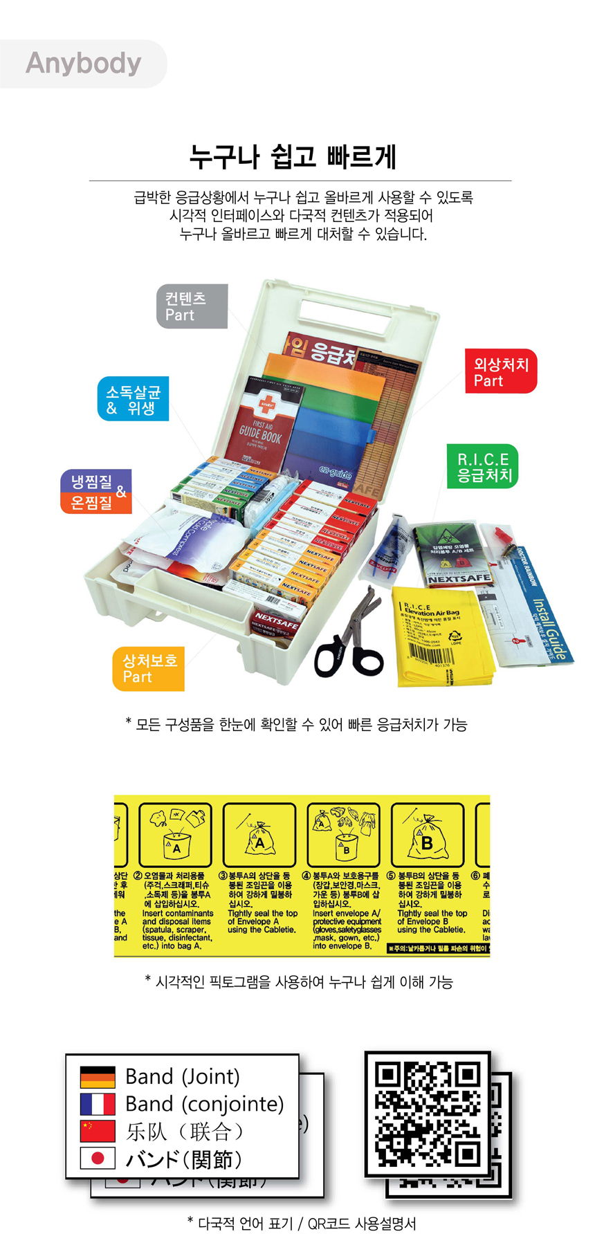 홈메딕N_지마켓옥션_상세7.jpg
