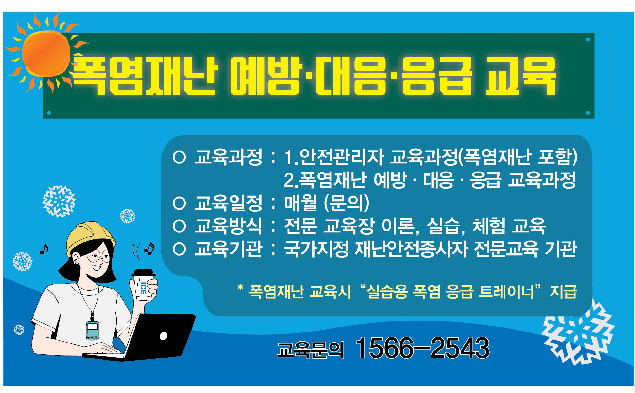 hw4-blue폭염응급키트_202503_1_3.jpg