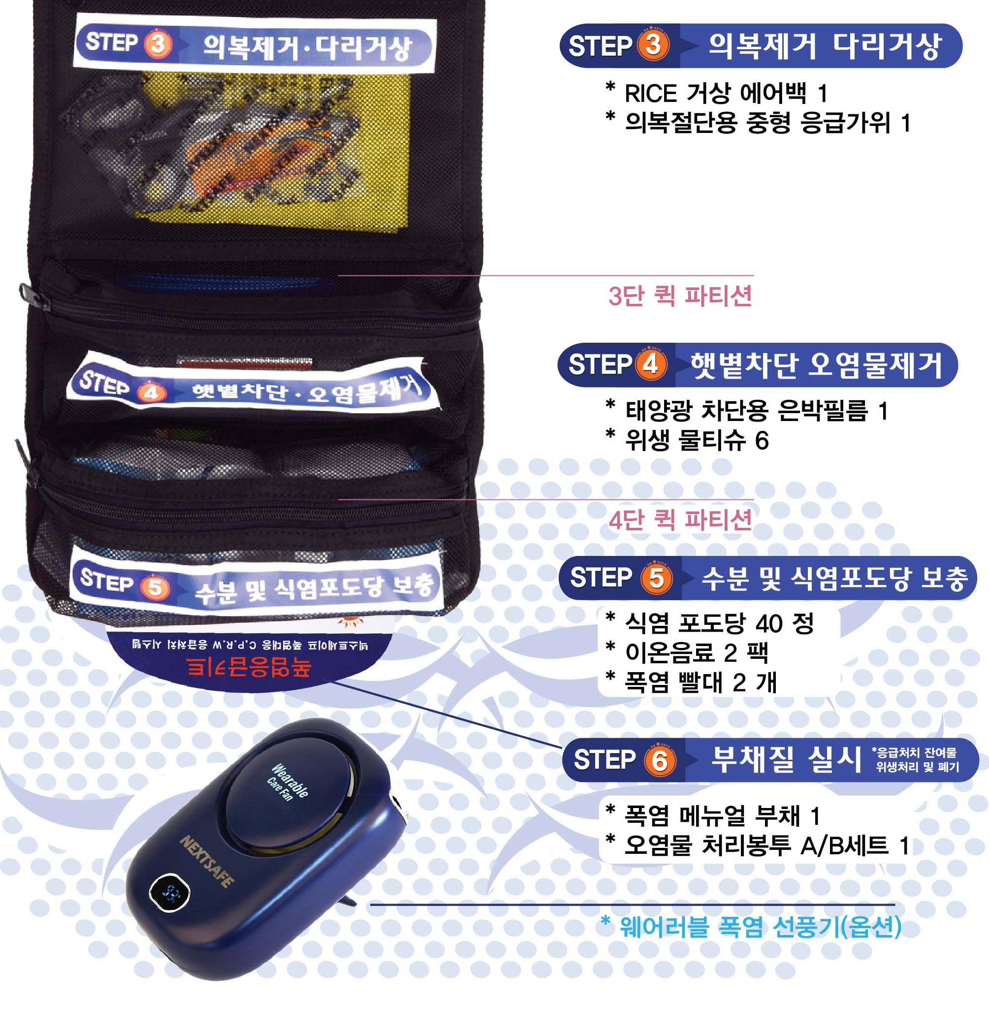 hw4-blue폭염응급키트_202503_2_4.jpg