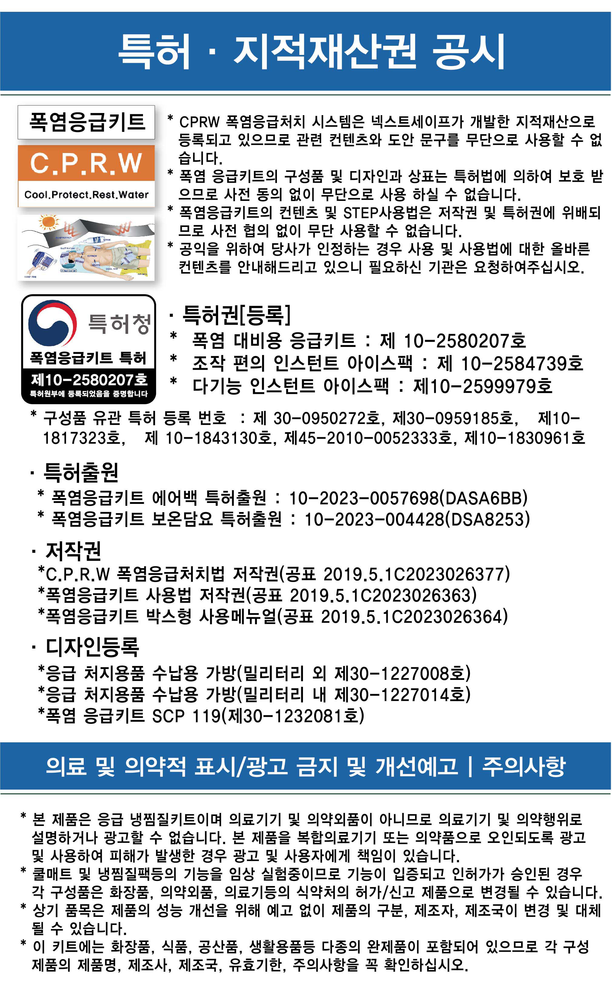 hw4-blue폭염응급키트_202503_4_4.jpg