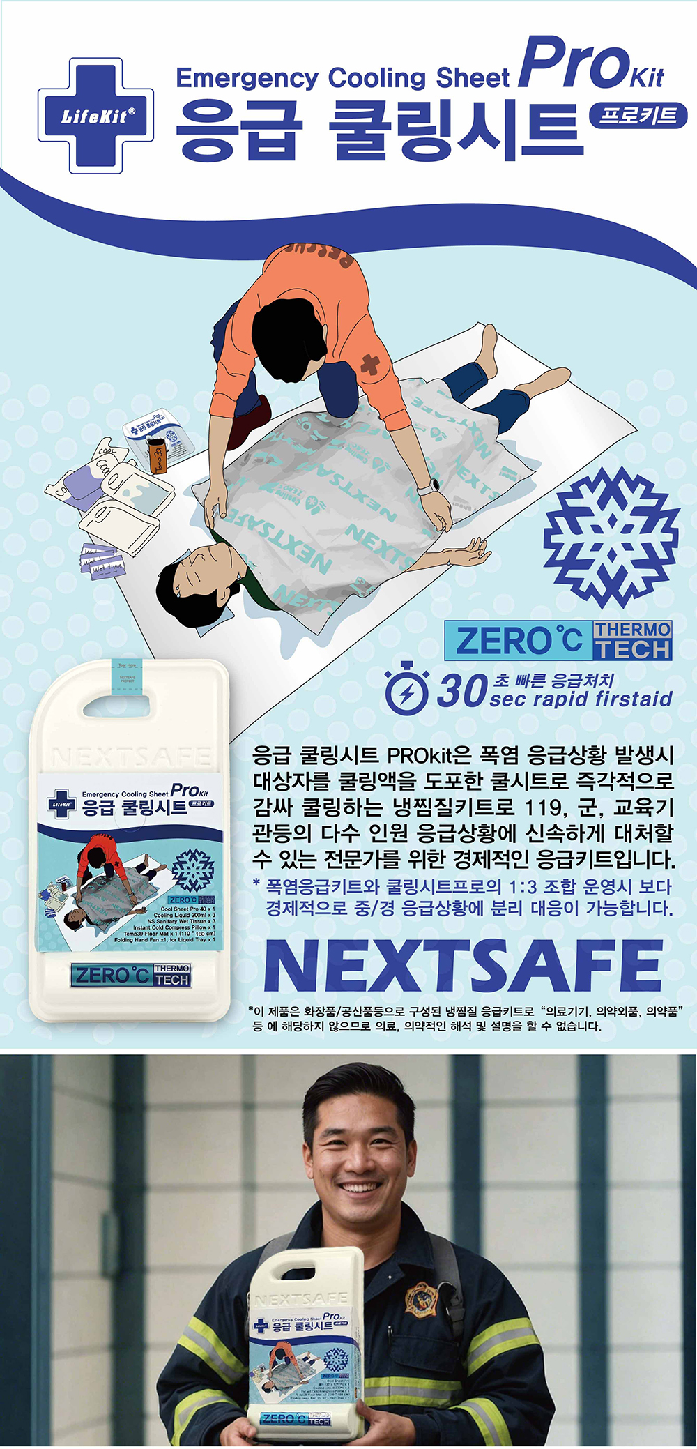 hw4-blue폭염응급키트_202503_5_3.jpg