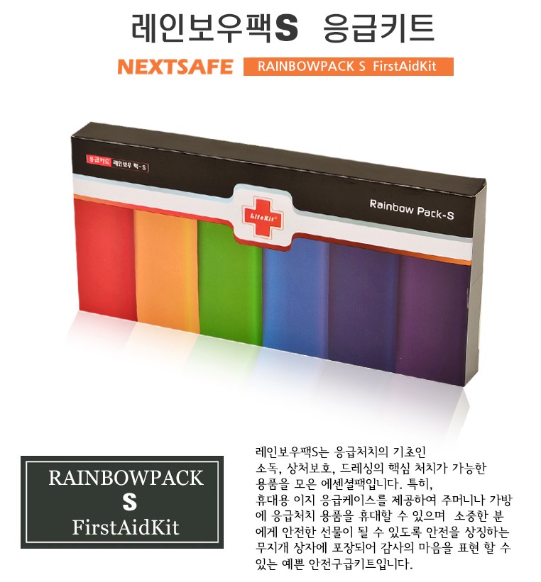 레인보우S_상세1.jpg