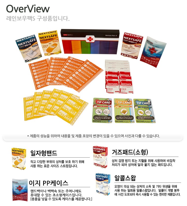레인보우S_상세2.jpg