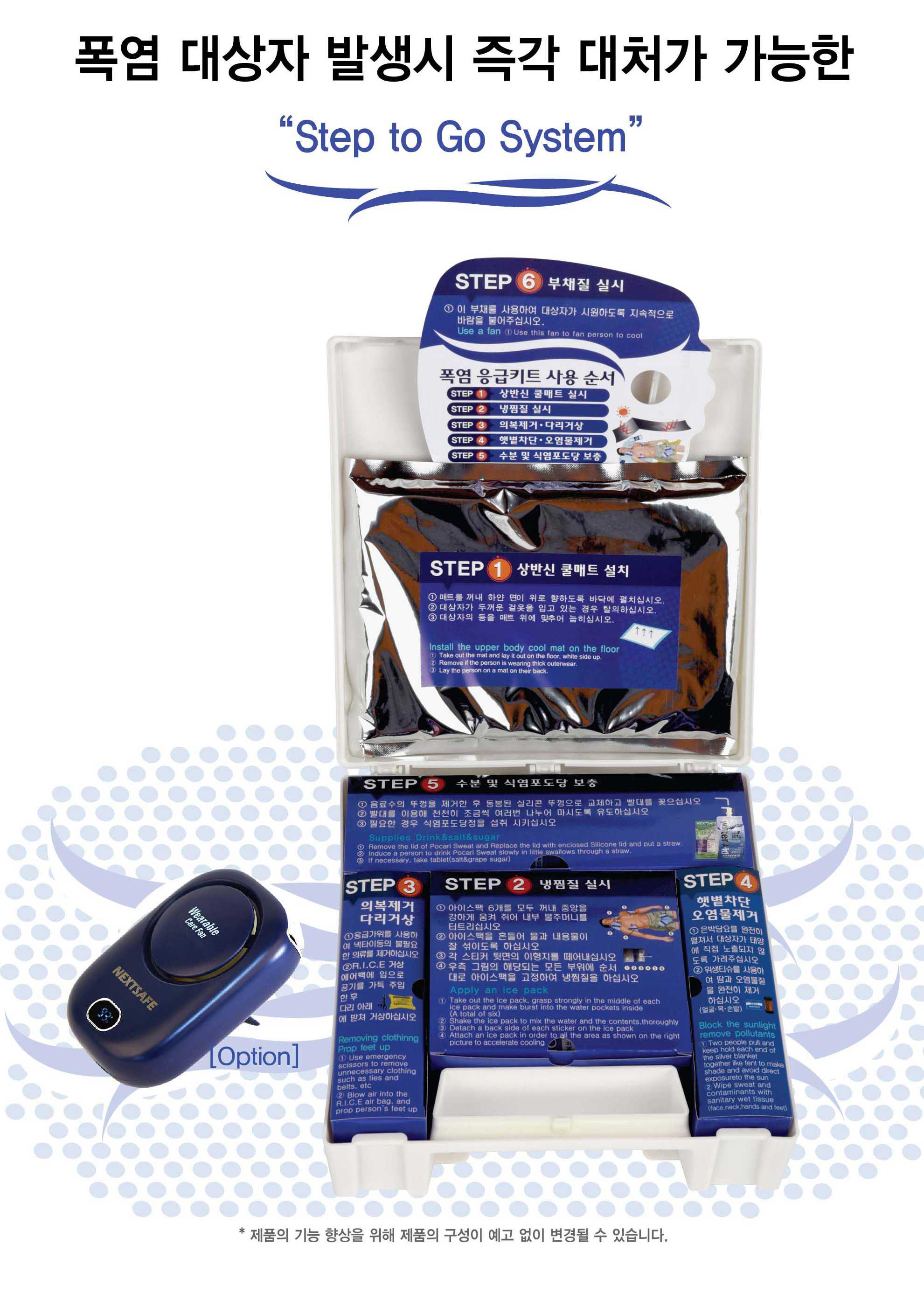 hw4-h폭염응급키트_202503_2_2.jpg