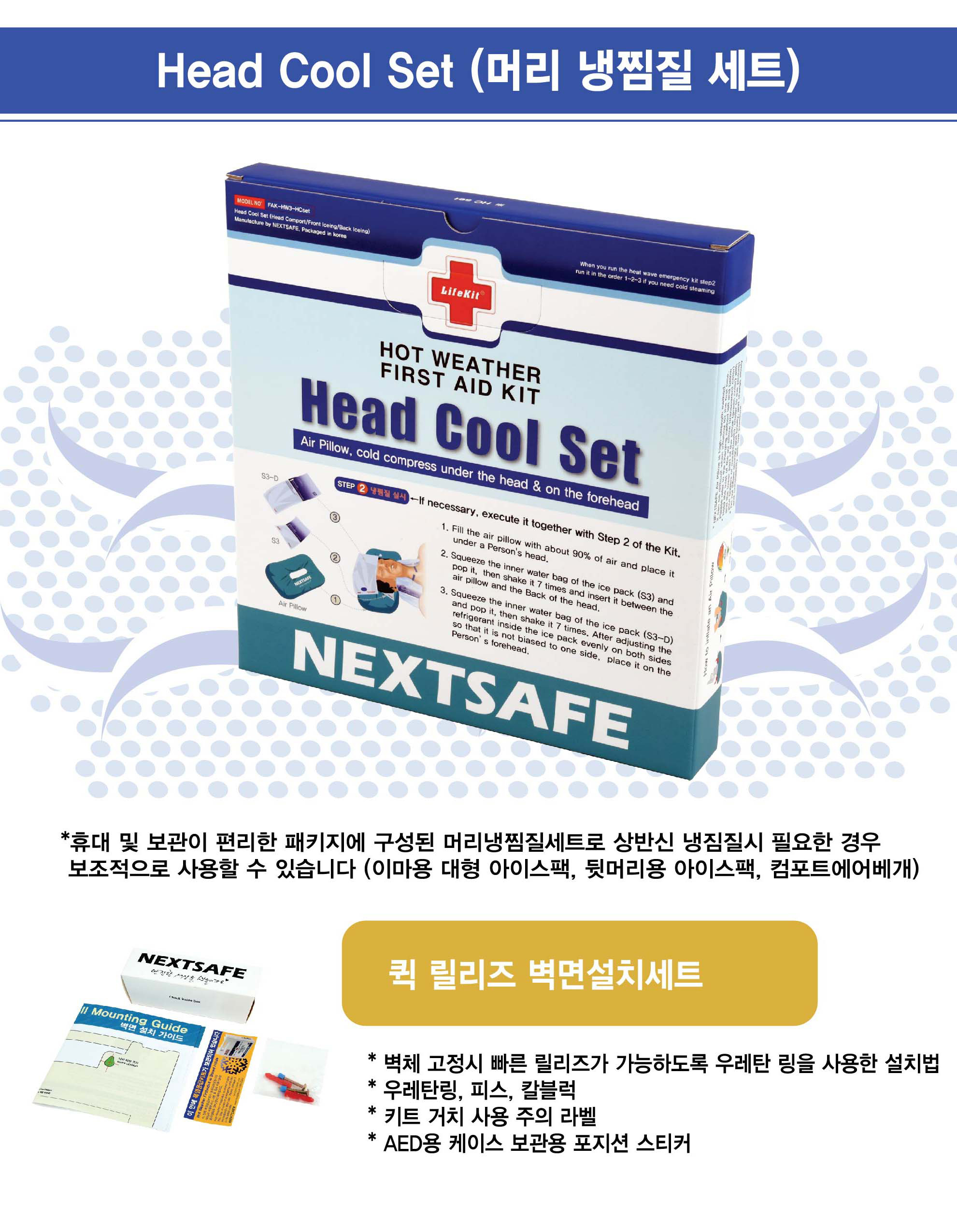 hw4-h폭염응급키트_202503_2_3.jpg