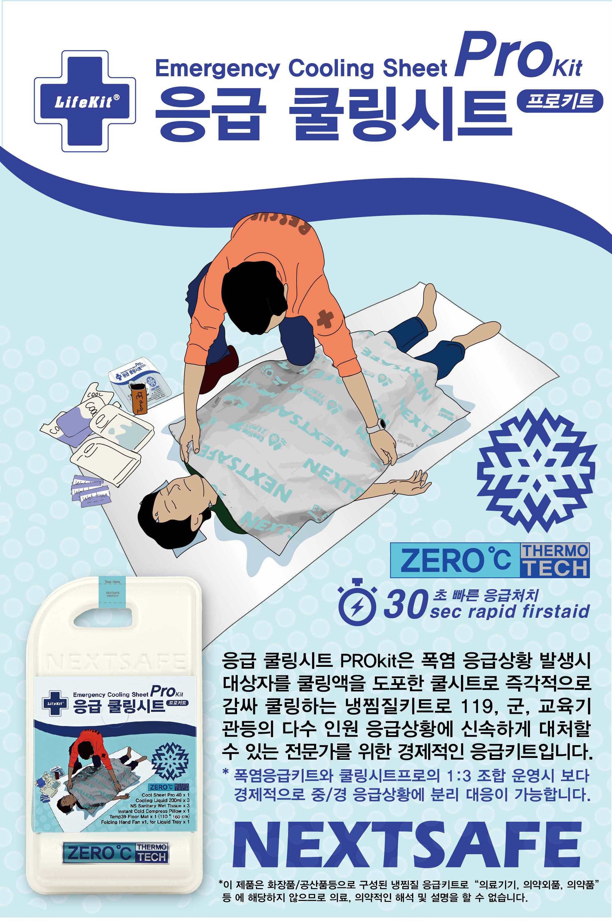 hw4-h폭염응급키트_202503_6_1.jpg