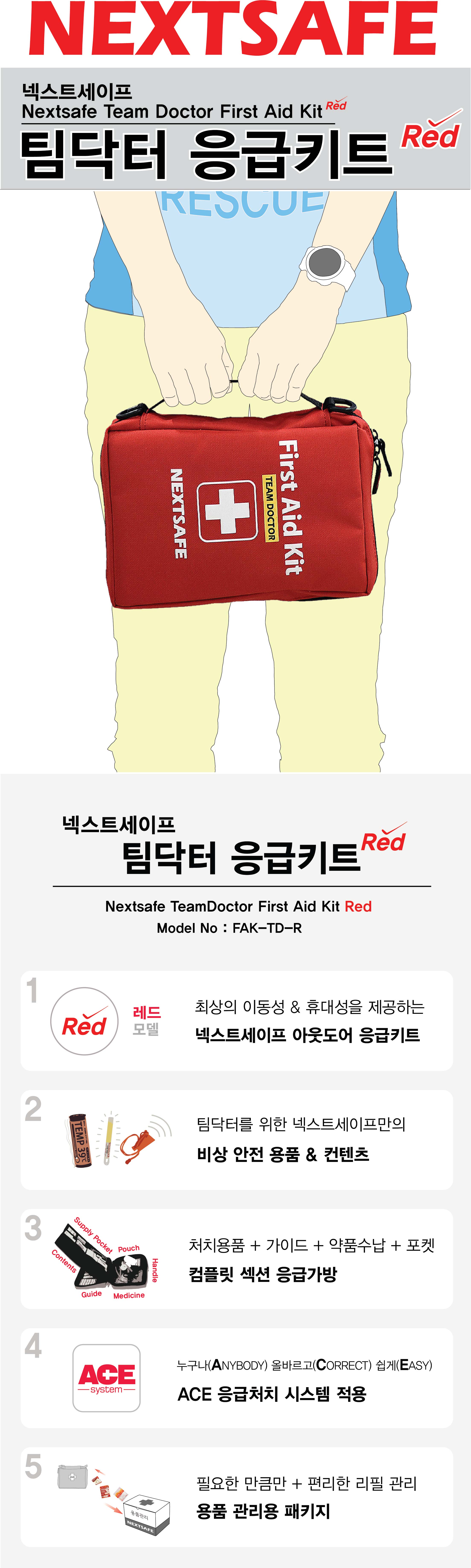 팀닥터_red_온라인_정보_1.jpg