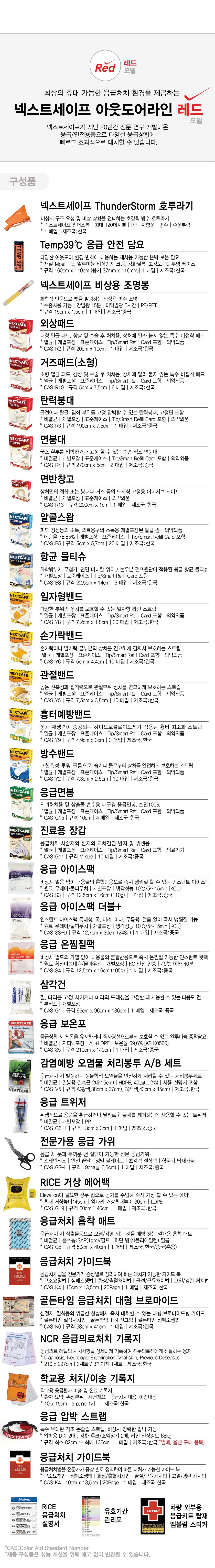 팀닥터_red_온라인_정보_2_용량제한.jpg