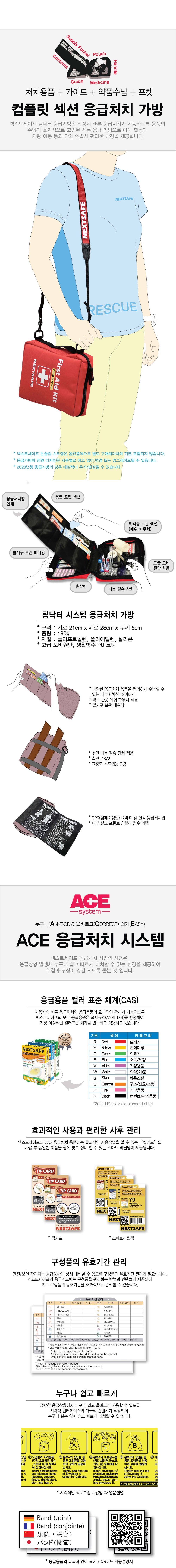 팀닥터_red_온라인_정보_4_용량다운.jpg