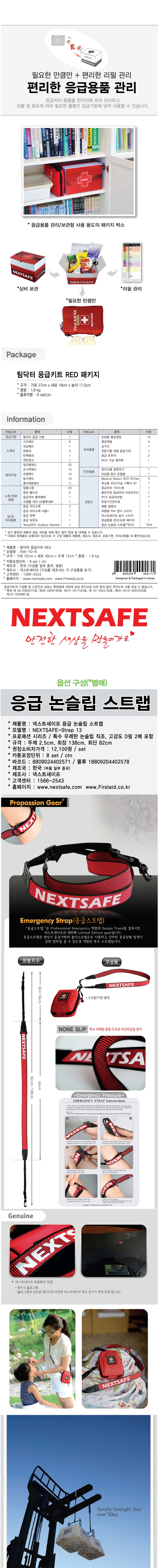 팀닥터_red_온라인_정보_5 _20241231수정_용량다운.jpg
