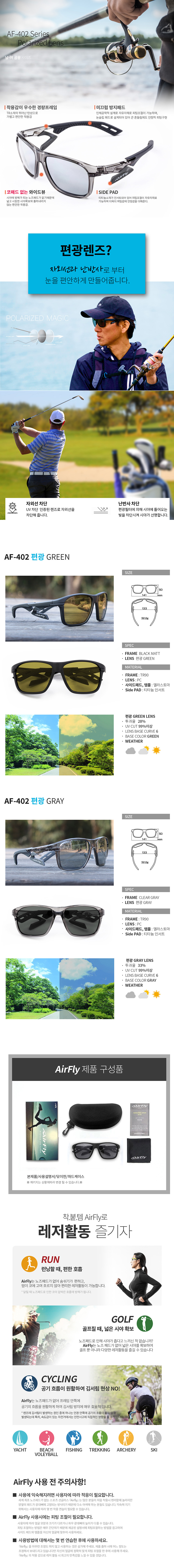 AF-401 시리즈_편광렌즈.jpg