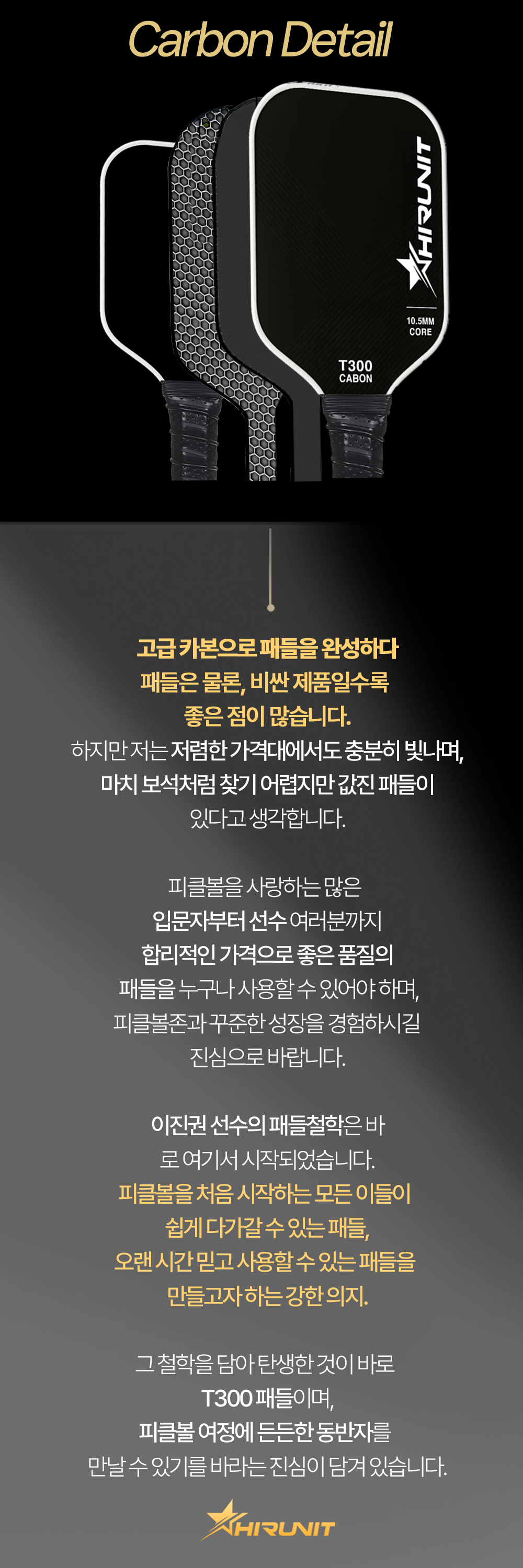 T300상세페이지3.png