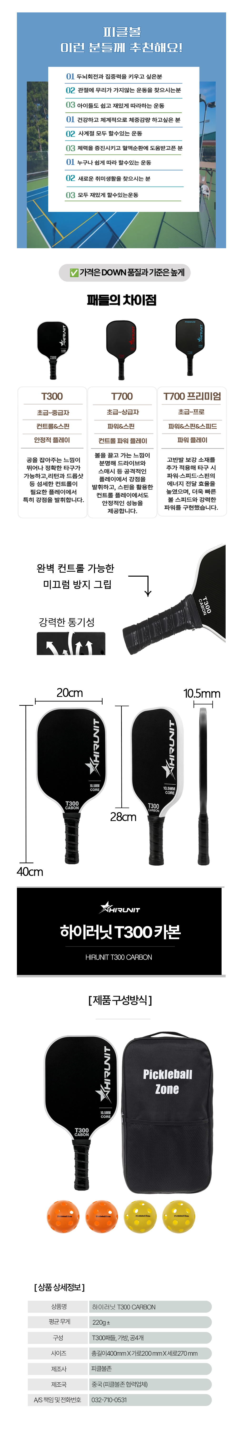 T300상세페이지4.png