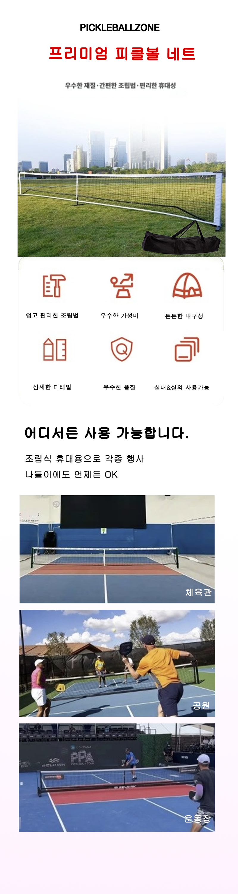네트1번.png