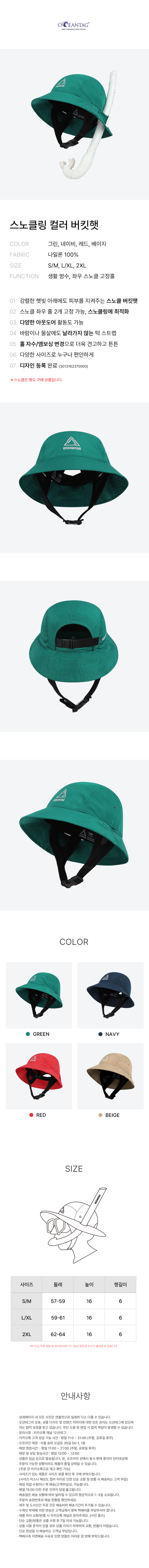 버킷햇 그린 상세 페이지.jpg