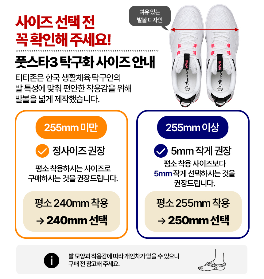 사이즈 선택 안내.jpg
