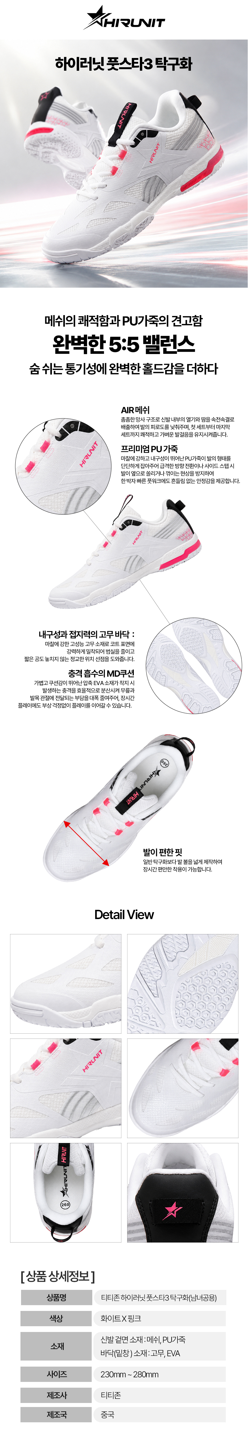 풋스타3 상세페이지.jpg