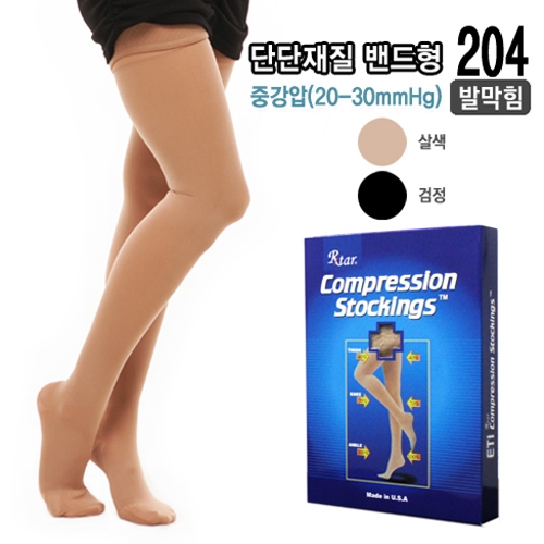 [도고렉스타204] 의료용 압박스타킹 허벅지형(발막힘) 단단재질 (압력20-30mmhg)