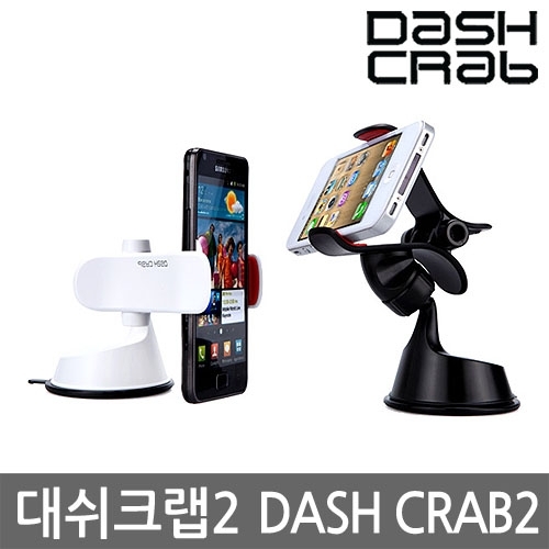 [Dash Crab] 대쉬크랩2 차량용 및 다용도 스마트폰거치대 DC-100