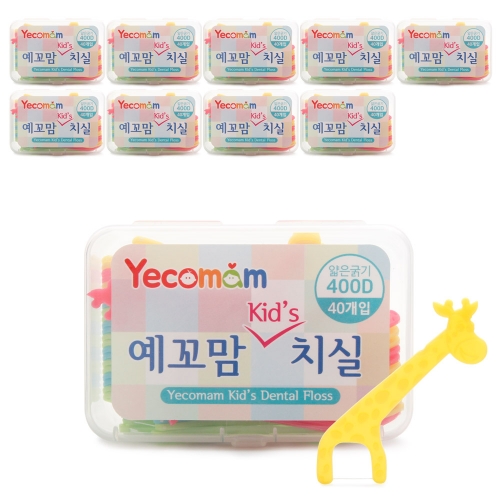 [예꼬맘] 어린이 치실 하드케이스 40px10개
