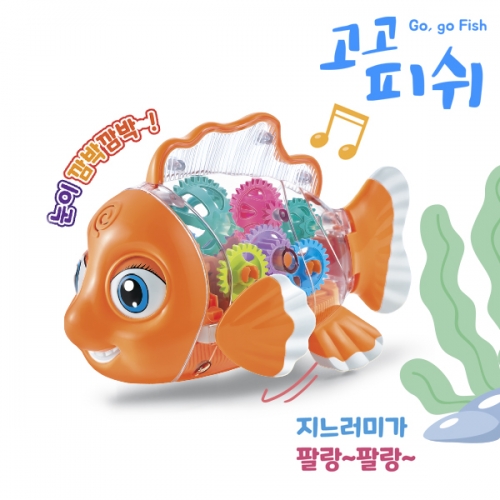 [나비북스] 고고피쉬