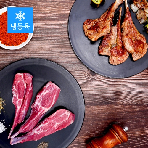 [팔도양고기] 1년이하 신선한 냉동 양숄더랙 500g 1팩 +쯔란양념10g