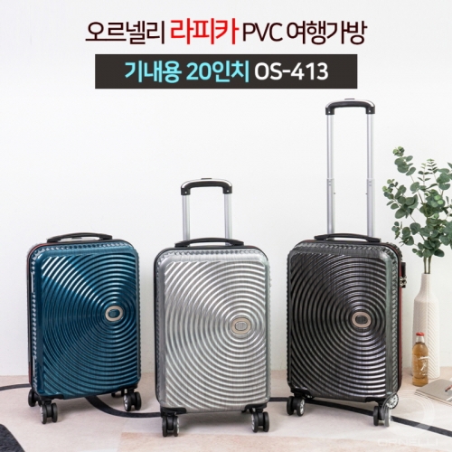 [ORNELLI] 오르넬리 라피카 PVC 여행가방 기내용 20 OS-413 (색상3종/택1)