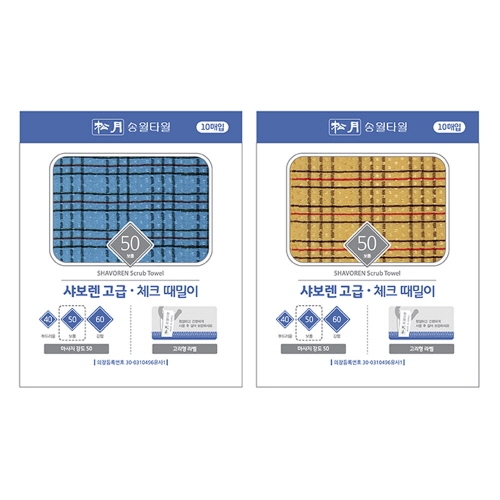 [송월타월] 샤보렌 체크때밀이 때타올 10장