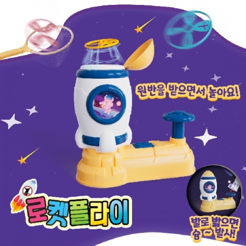 [나비북스] 로켓플라이