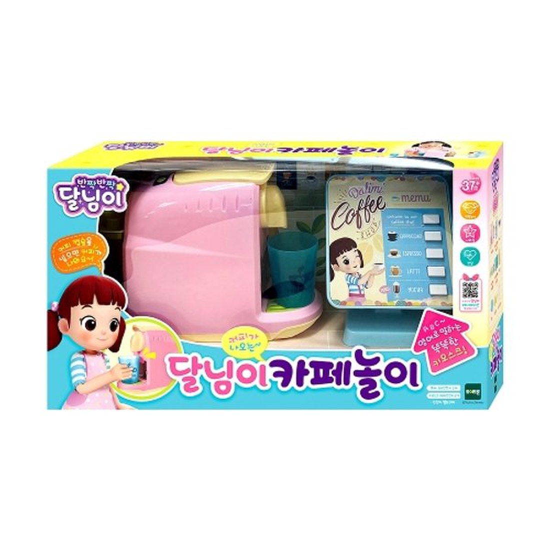 달님이 커피가나오는 카페놀이