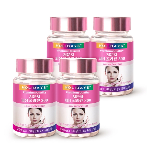 [홀리데이즈] 저분자 피쉬콜라겐 300 500mgx120정x2통(8개월분)