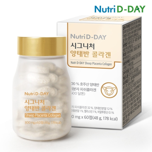 [뉴트리디데이] 시그니처 양태반 콜라겐 800mgx60정(2개월분)
