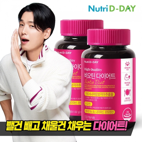 [뉴트리디데이] 비오틴 다이어트 1100mgx120정x2병(4개월분)
