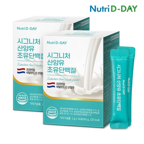 [뉴트리디데이] 시그니처 산양유 초유단백질 2gx30포x2박스(2개월분)