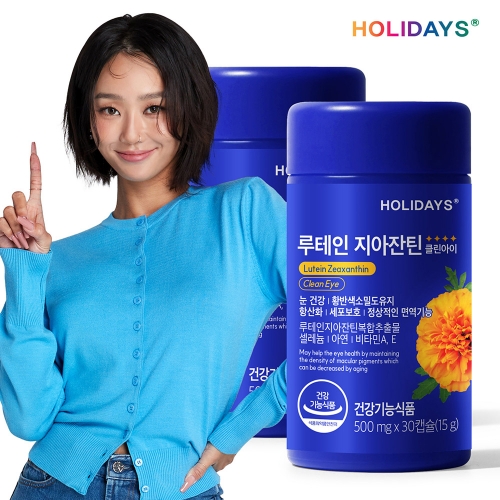 [홀리데이즈] 루테인 지아잔틴 클린아이 500mgx30정x2통(2개월분)