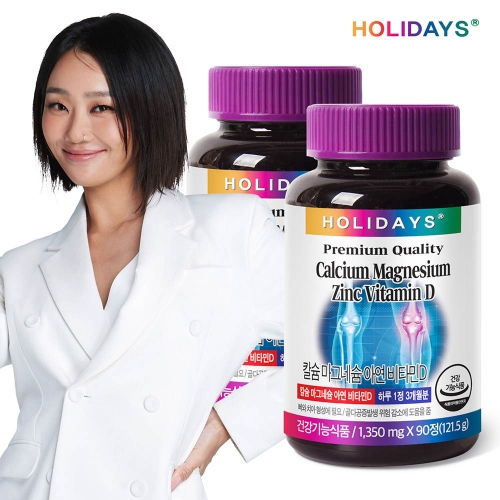 [홀리데이즈] 칼슘 마그네슘 아연 비타민D 1350mgx90정x2통(6개월분)