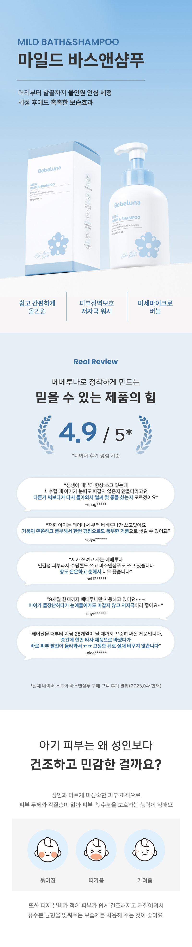 2311_바스앤샴푸_상세페이지1.jpg