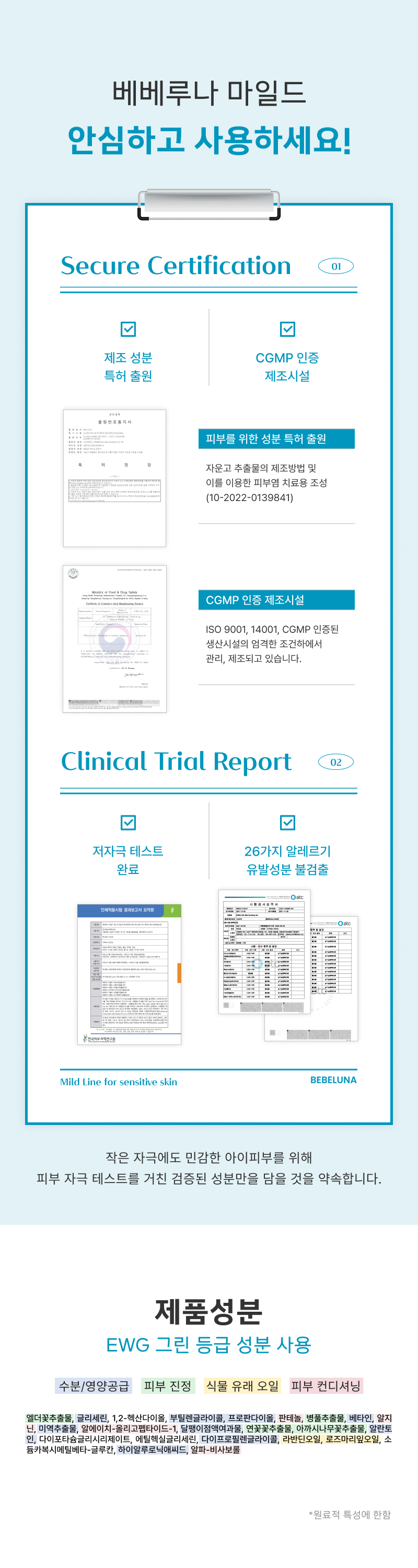 2312_수딩젤_상세페이지10.jpg