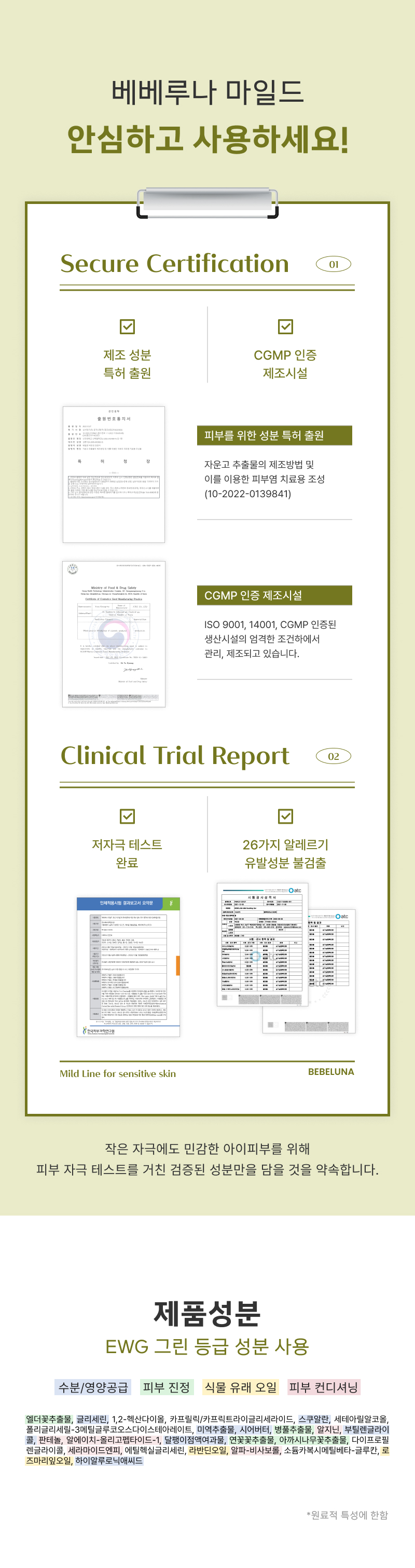 2401_로션_상세페이지8.jpg