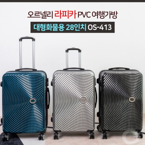 [ORNELLI] 오르넬리 라피카 PVC 여행가방 화물용 28 OS-413 (색상3종/택1)