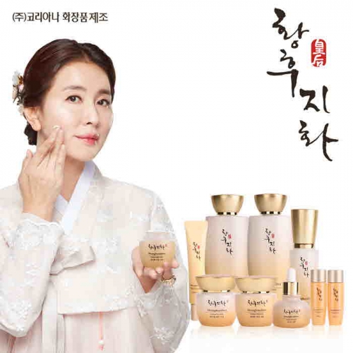 황후지화 칠자화 화장품 7종