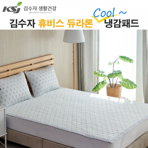 [김수자]휴비스 듀라론 쿨 냉감패드 아이스큐브 Q
