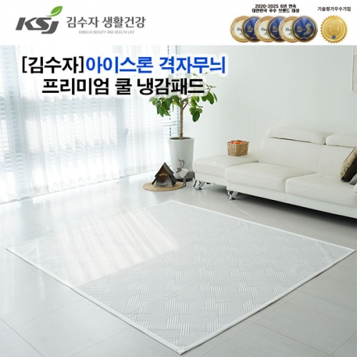 [김수자]]아이스론 격자무늬 프리미엄 쿨냉감패드 K