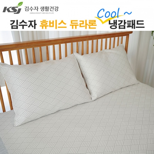 [김수자]휴비스 듀라론 쿨 베개커버 다이아