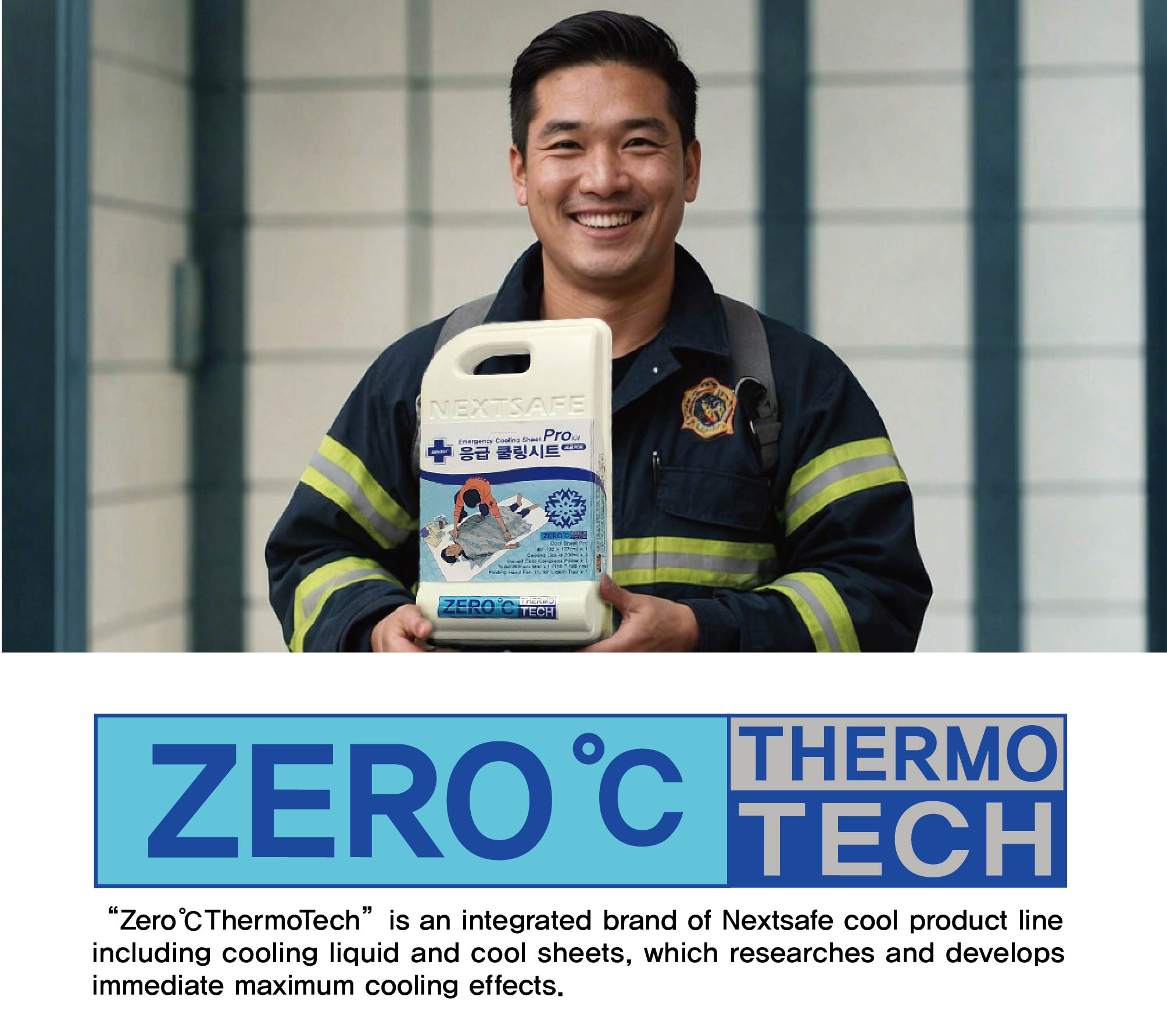 응급쿨시트프로_202503_2_2.jpg