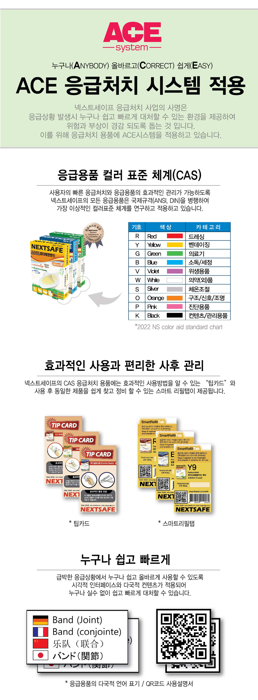 냉온처치_리필팩_860_2.jpg