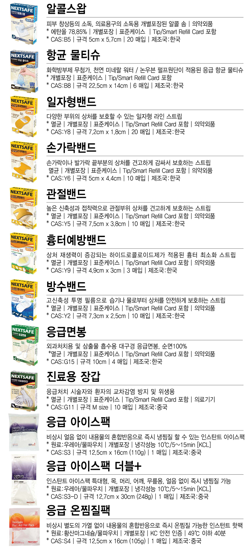 마스터리필팩_860_20221226_2.jpg