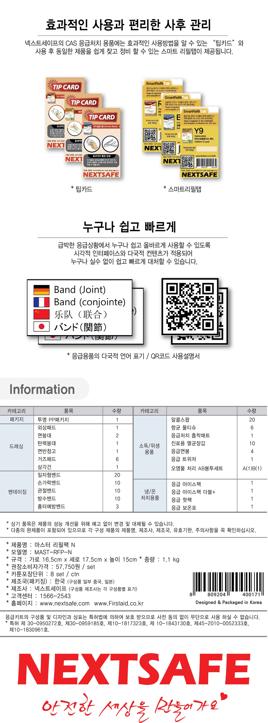 마스터리필팩_860_20221226_4_241231수정.jpg